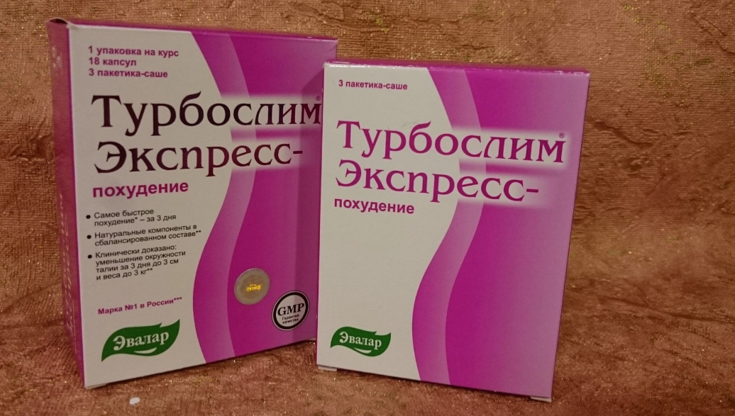 Турбослим экспресс эвалар. Турбослим. Турбослим экспресс-похудение капсулы. Эвалар турбослим. Эвалар реклама похудение-экспресс турбослим.